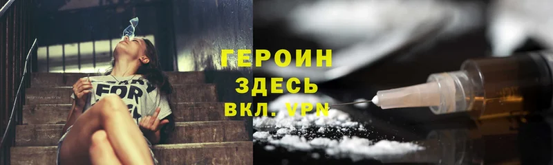 ГЕРОИН Heroin  kraken ONION  Калтан 